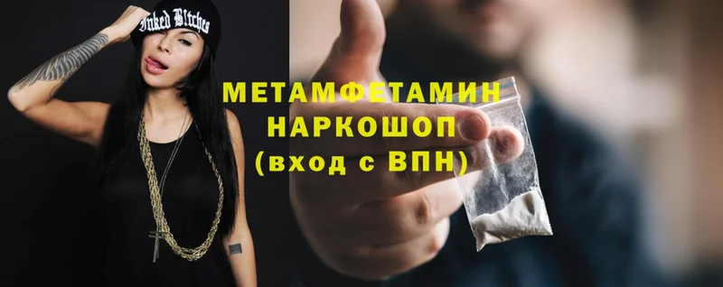 Метамфетамин витя  Беломорск 